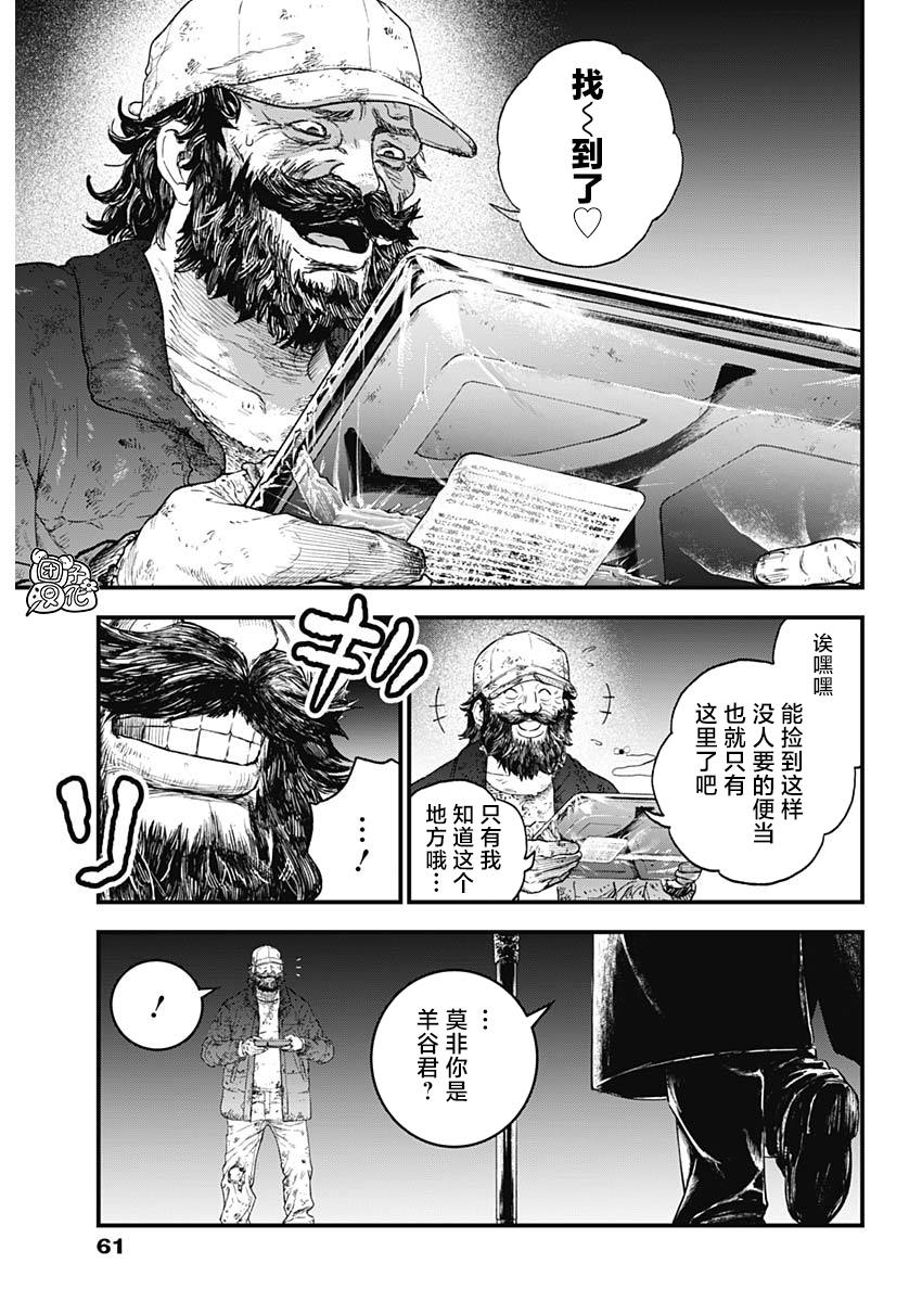第1话38