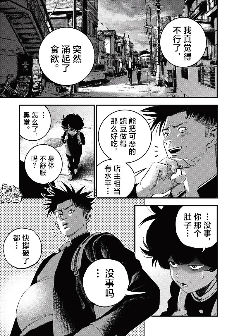 第5话14