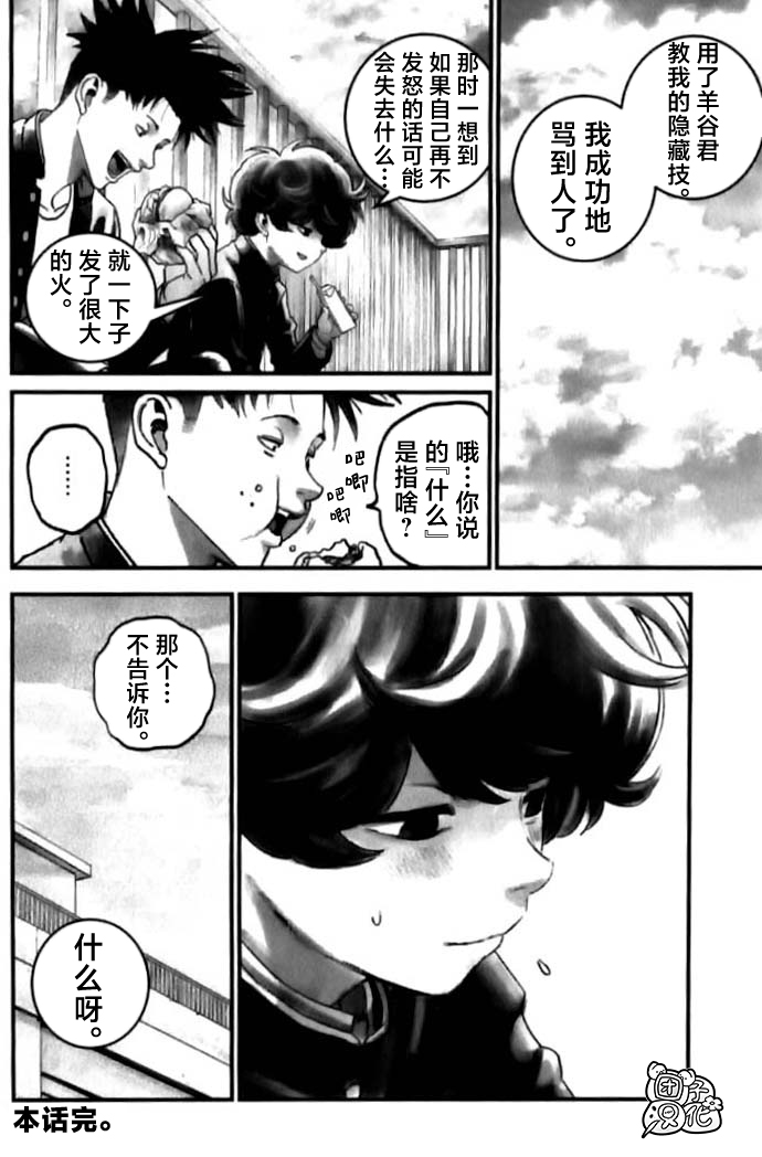 番外8