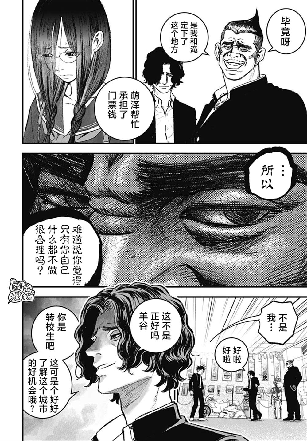 第3话21