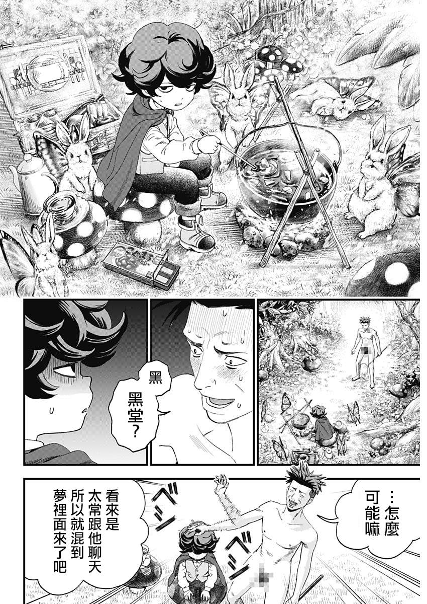 第2话30