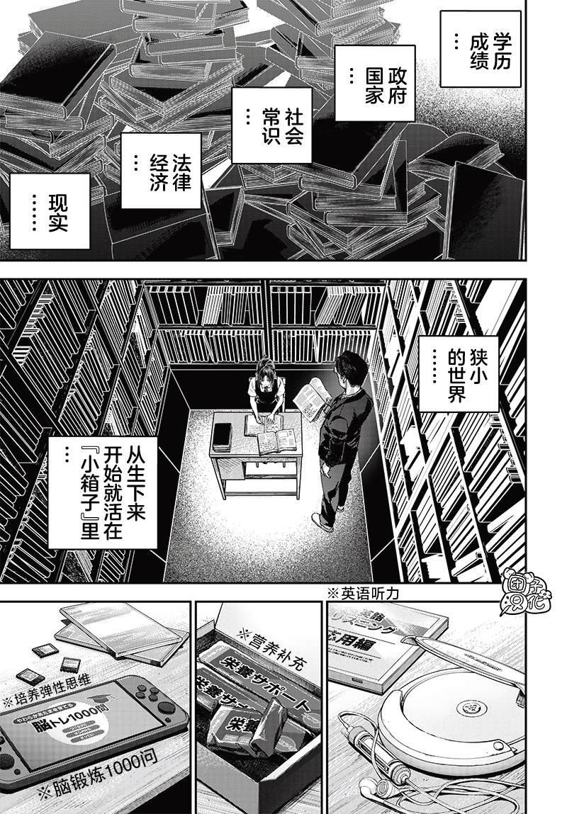 第6话33