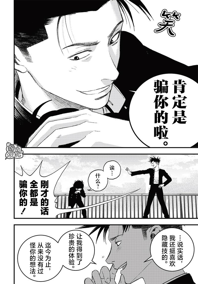 第5话23