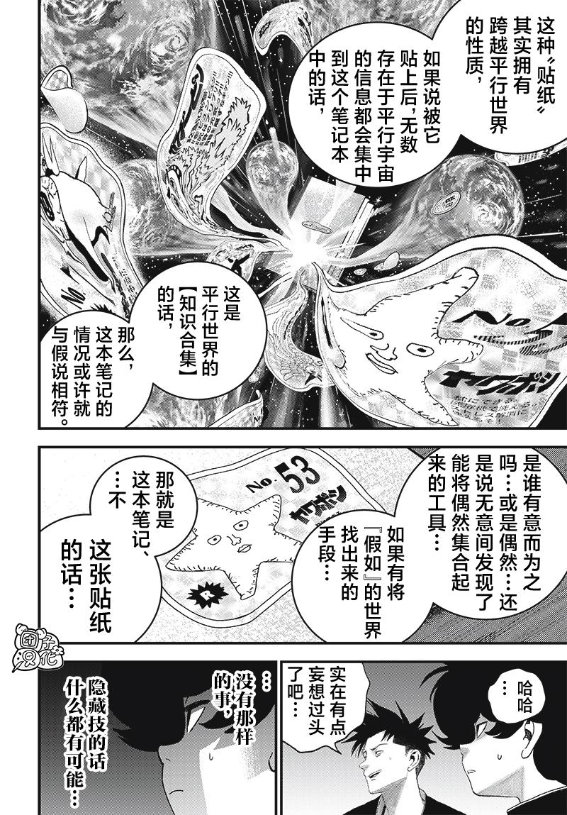 第7话19