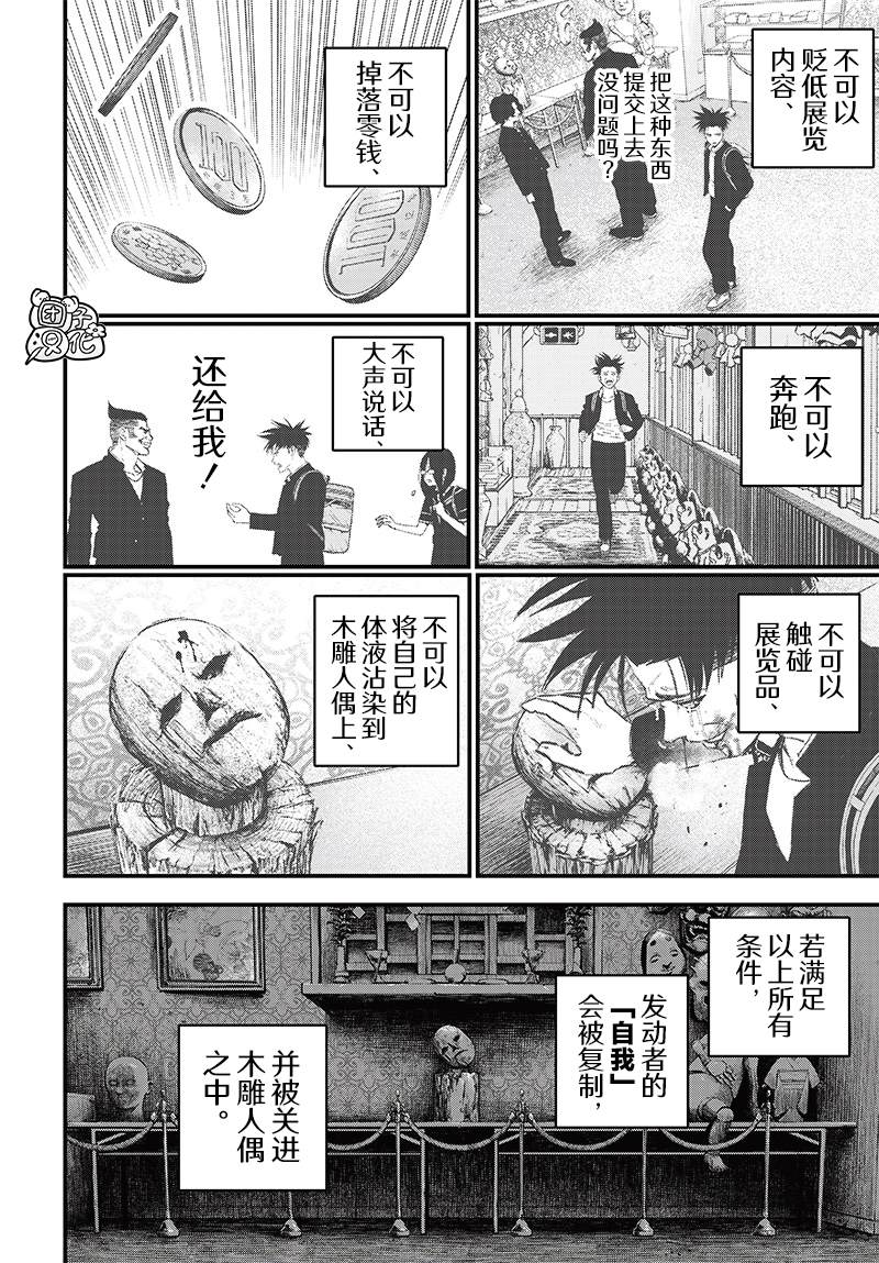 第4话38