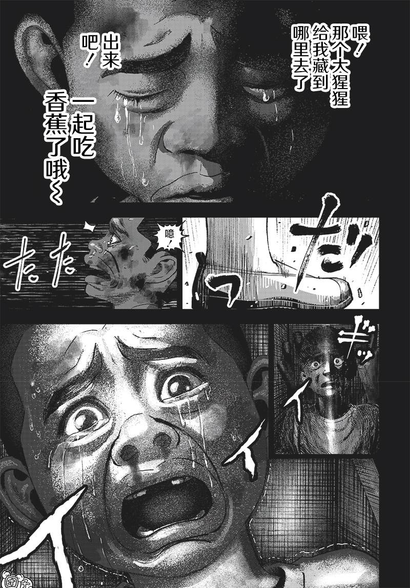 第4话29