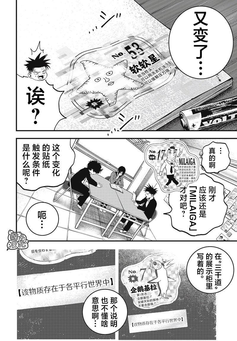 第7话7