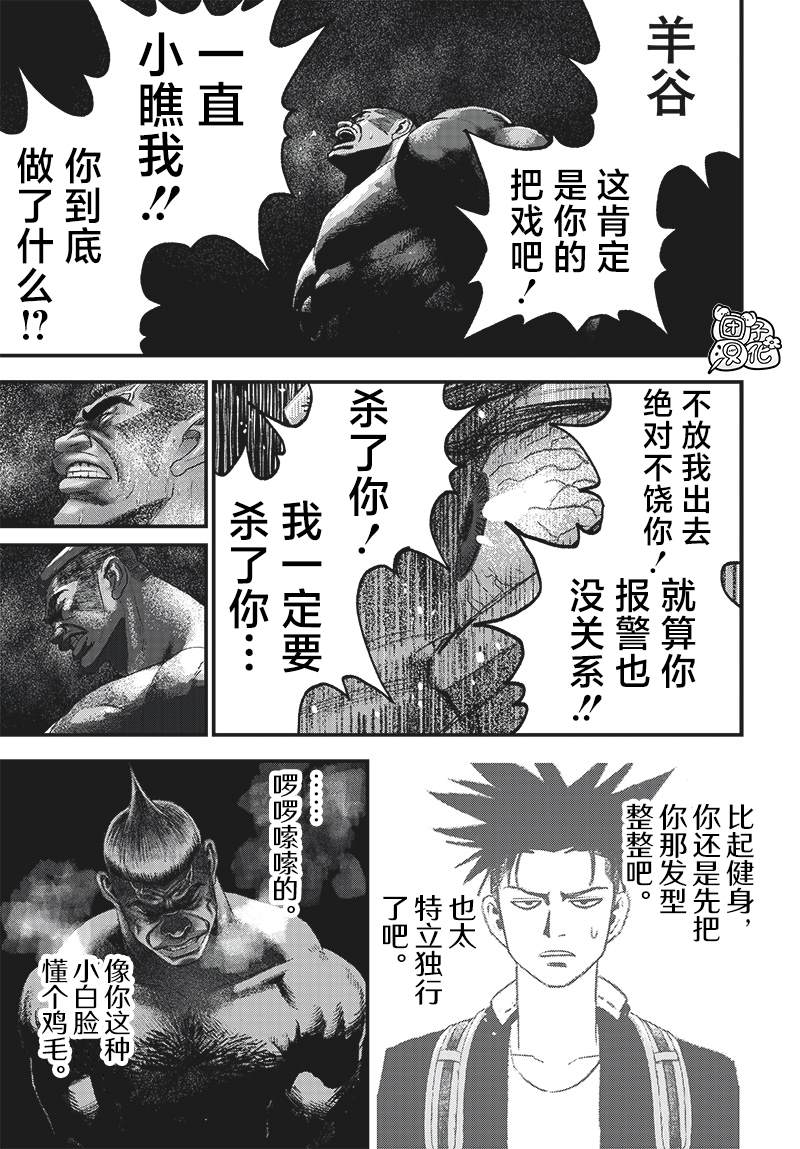 第4话27