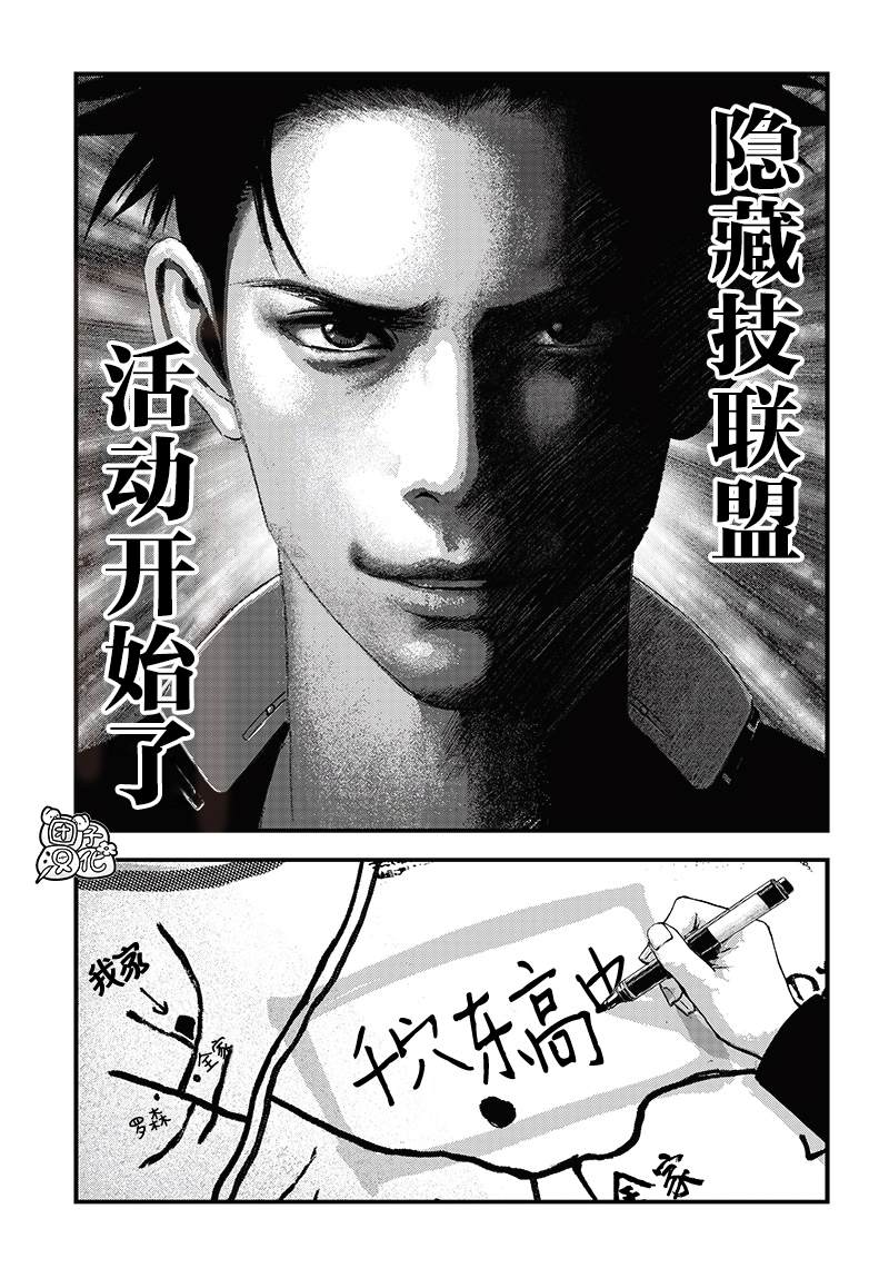 第6话21