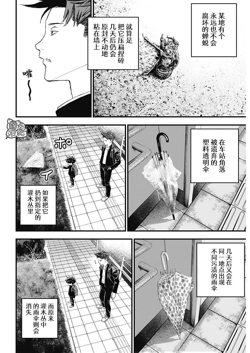 第1话23
