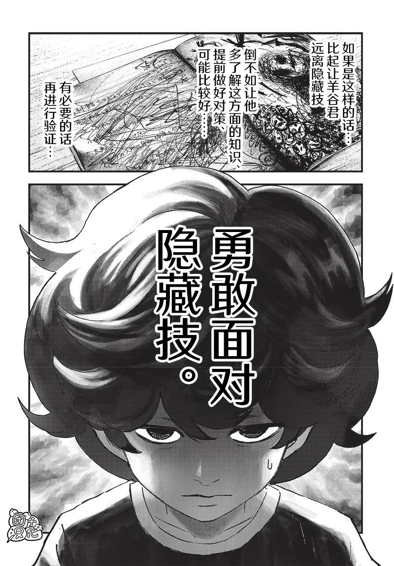 第4话40
