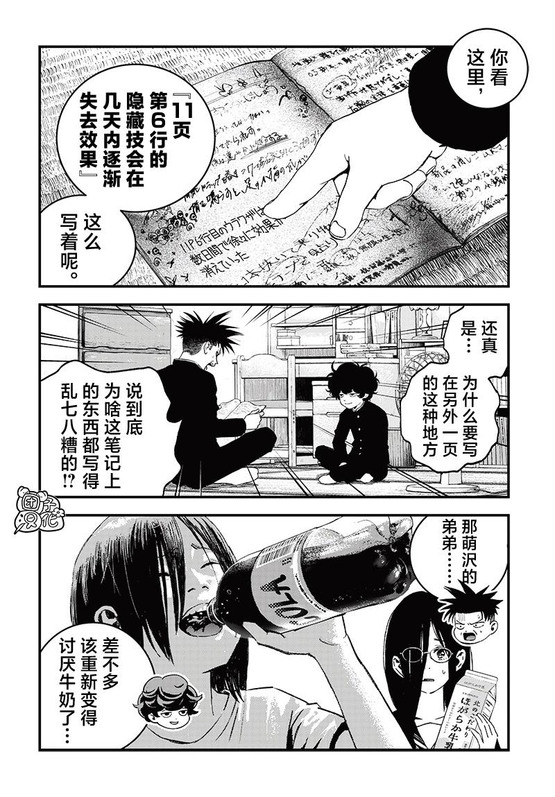 第5话46