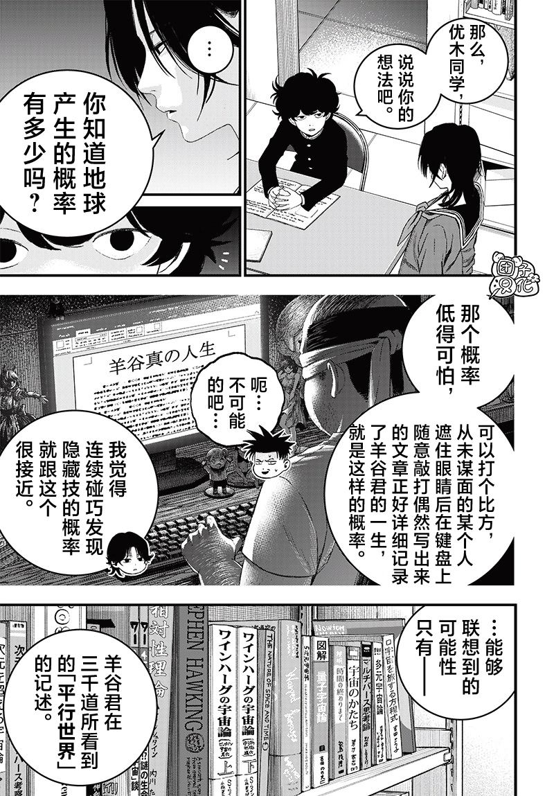 第7话18