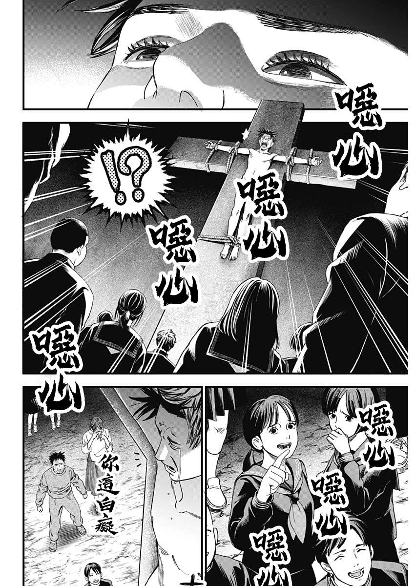 第2话20
