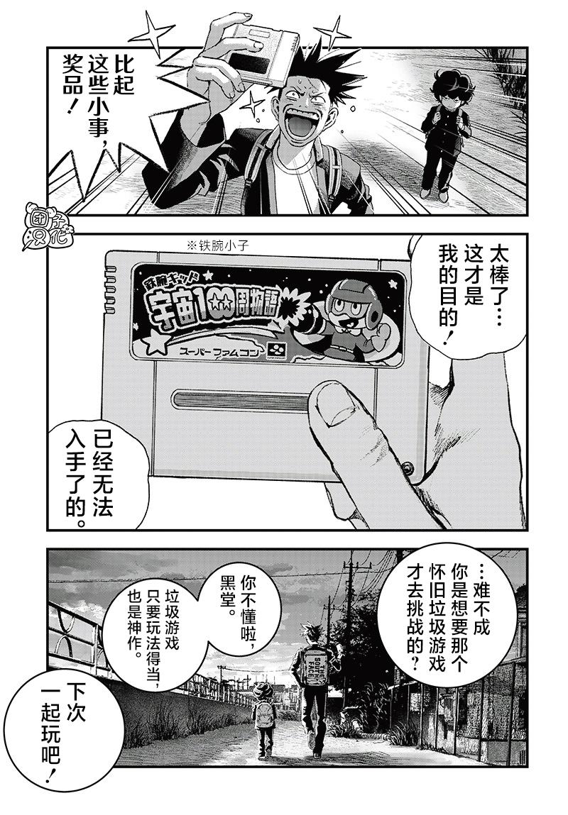 第5话16