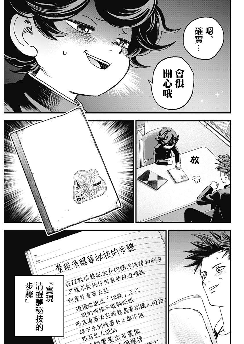 第2话15