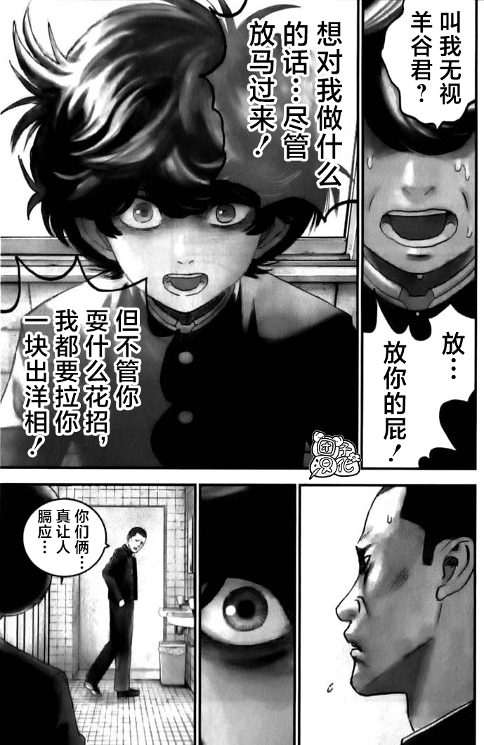 番外7