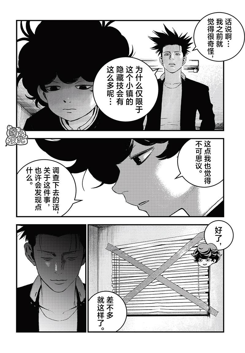 第6话20