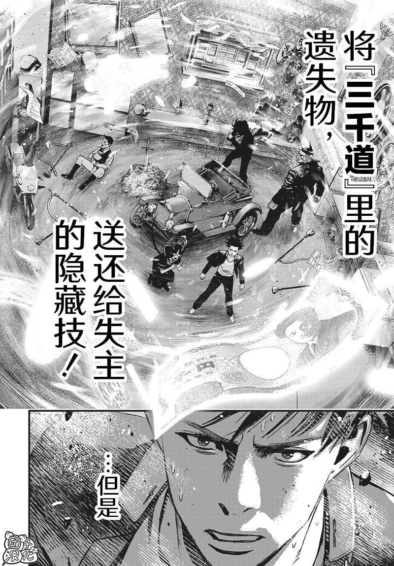 第4话12