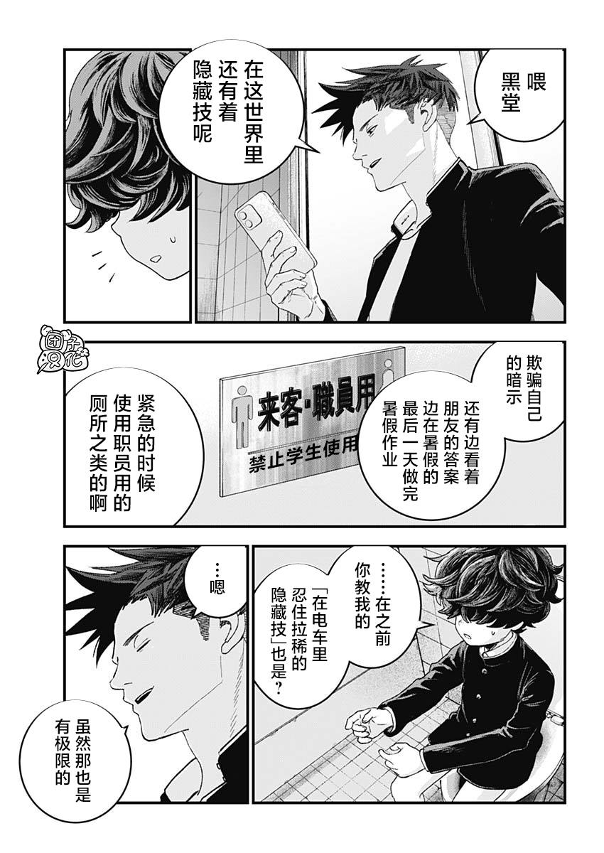 第1话8