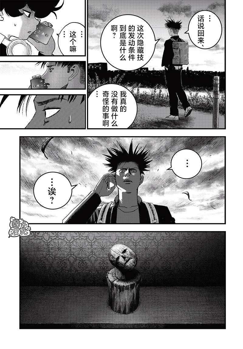 第4话25