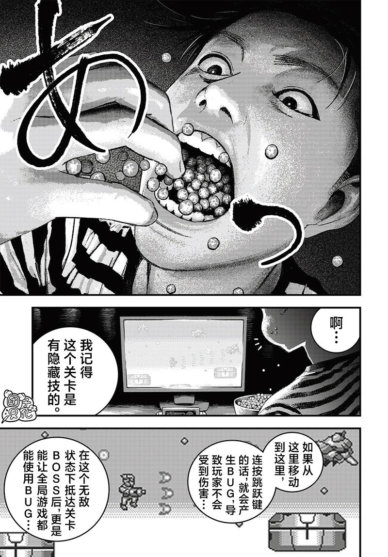 第5话32