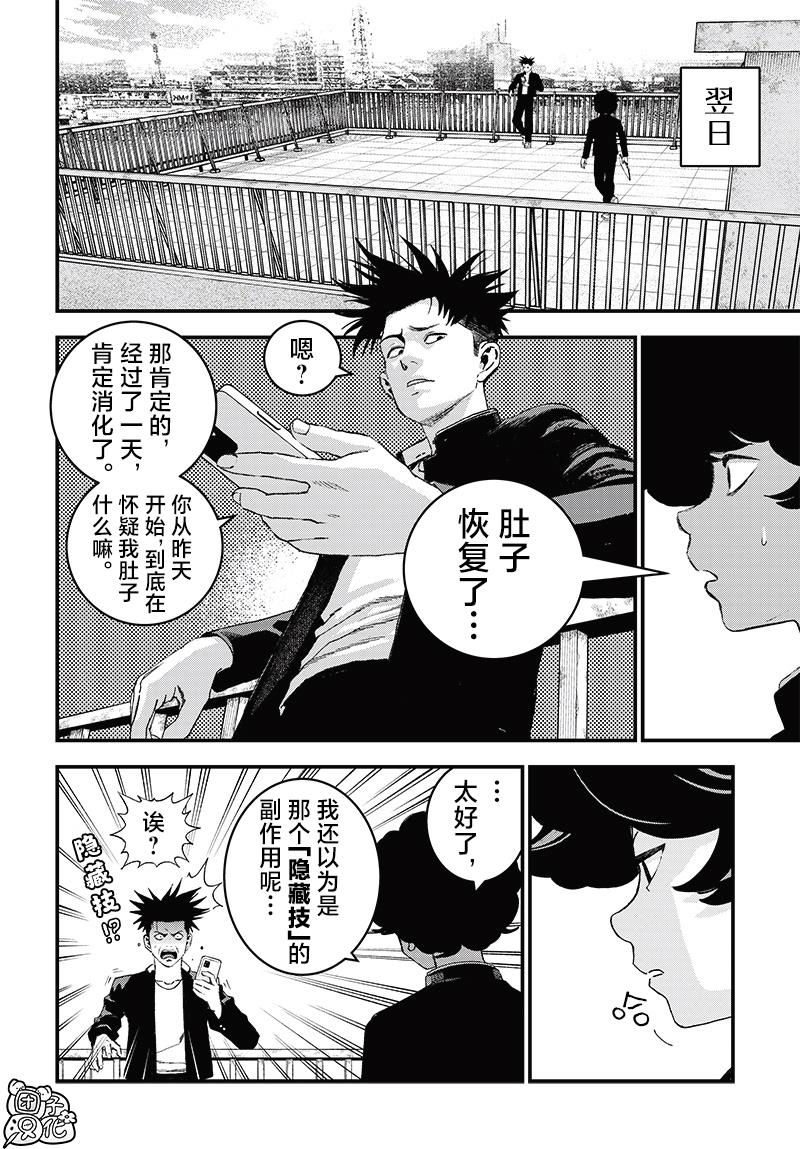 第5话17