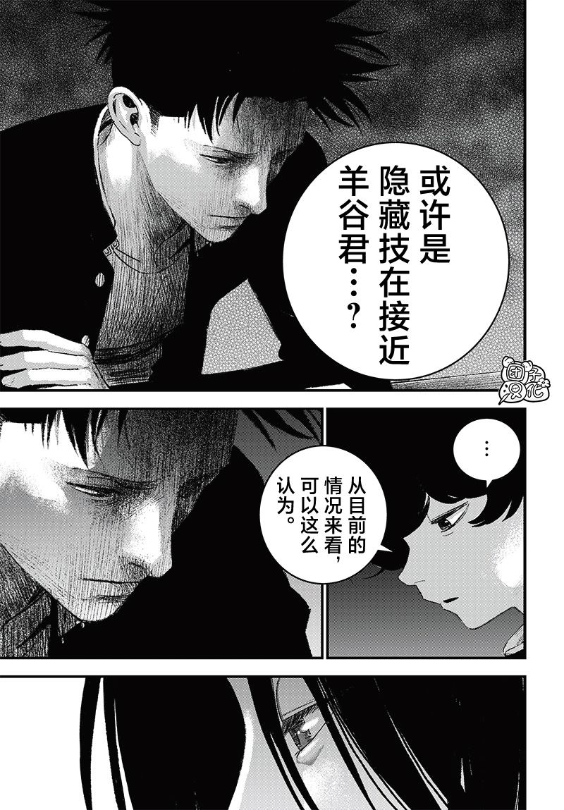 第7话14