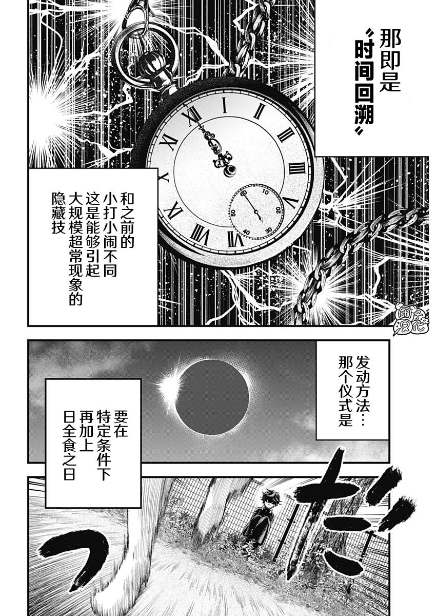 第1话29
