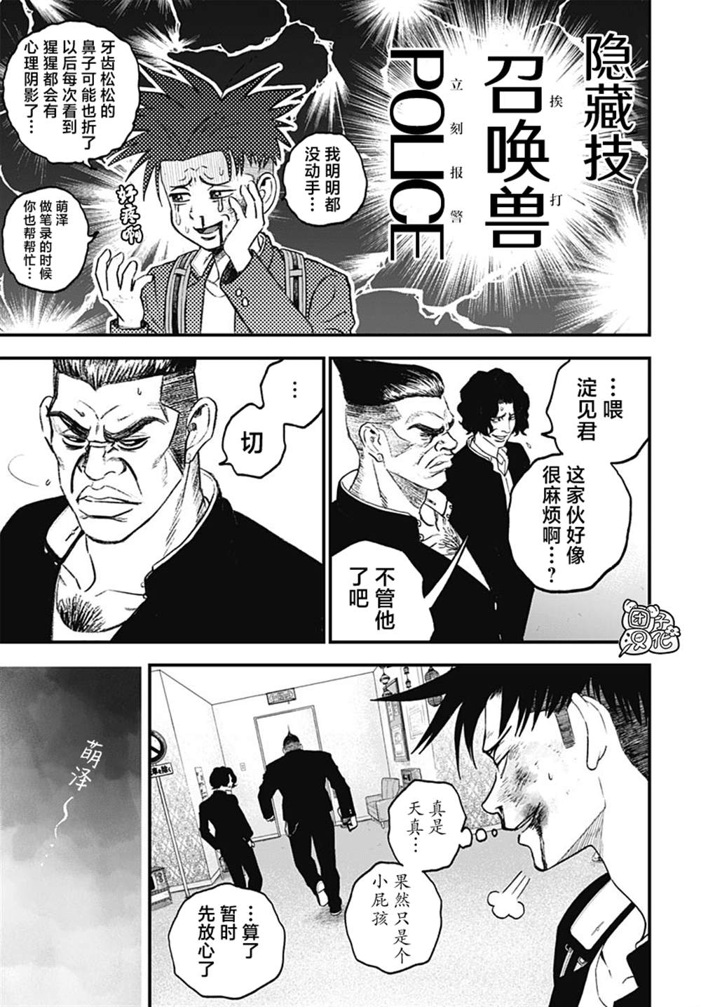 第3话41