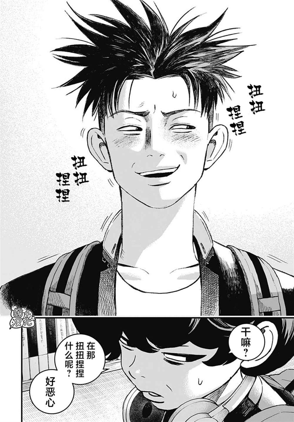 第3话3