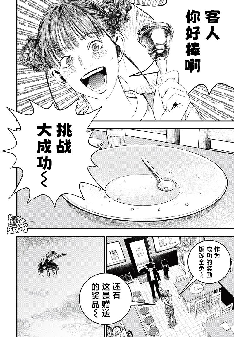 第5话13