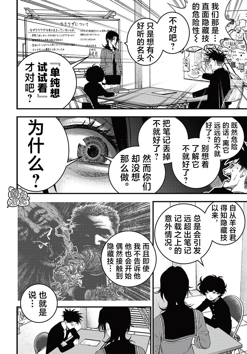 第7话13