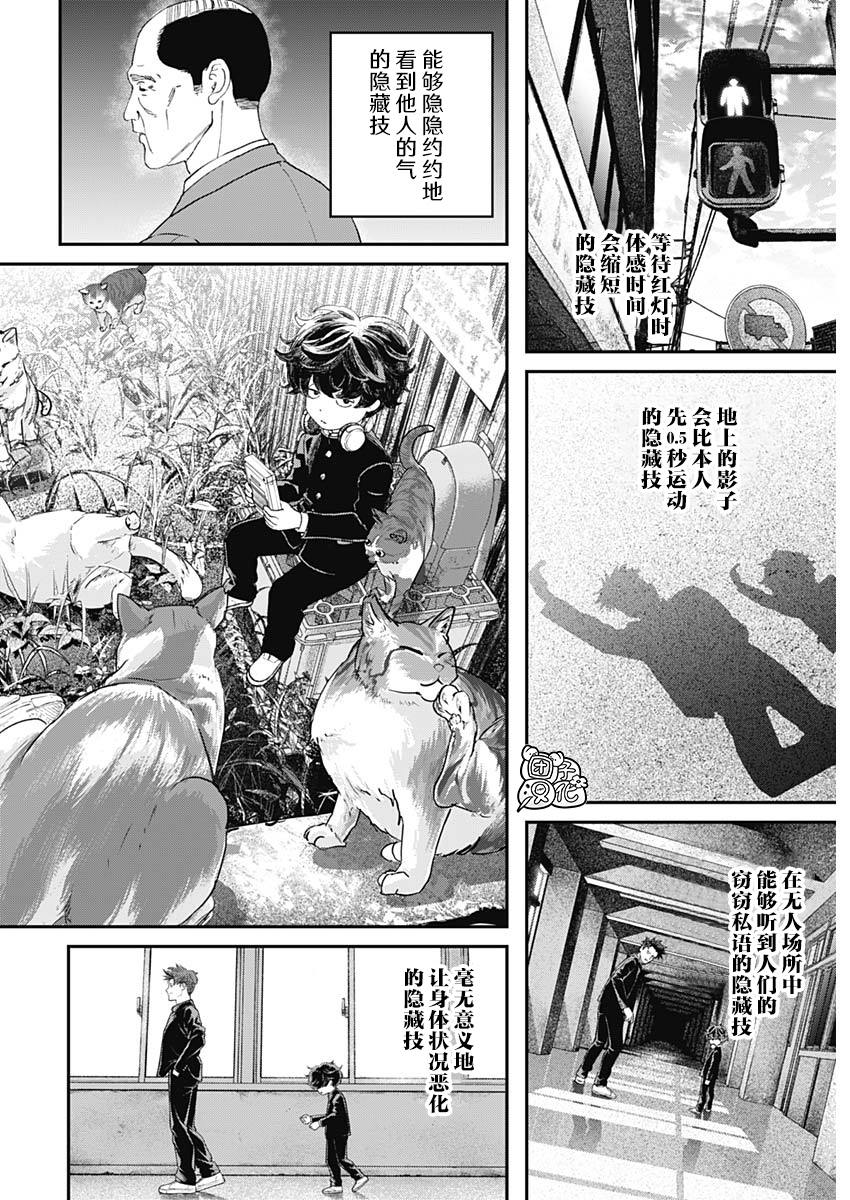第1话25