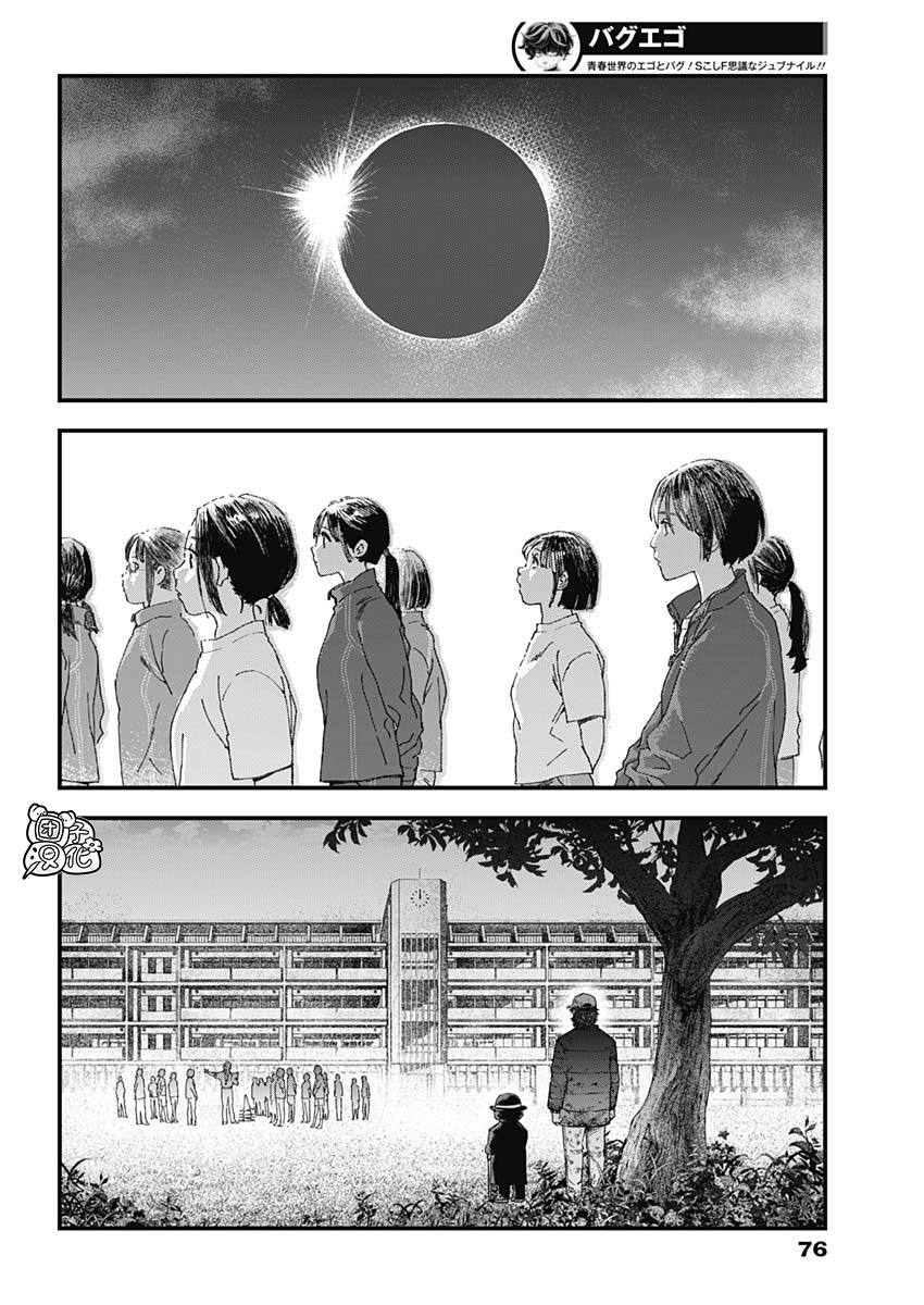 第1话53