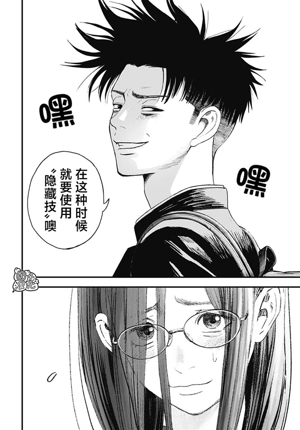 第3话25