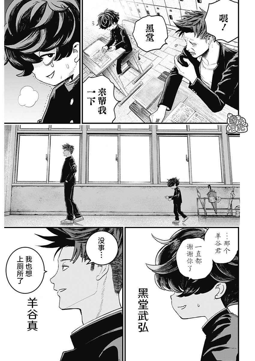 第1话4