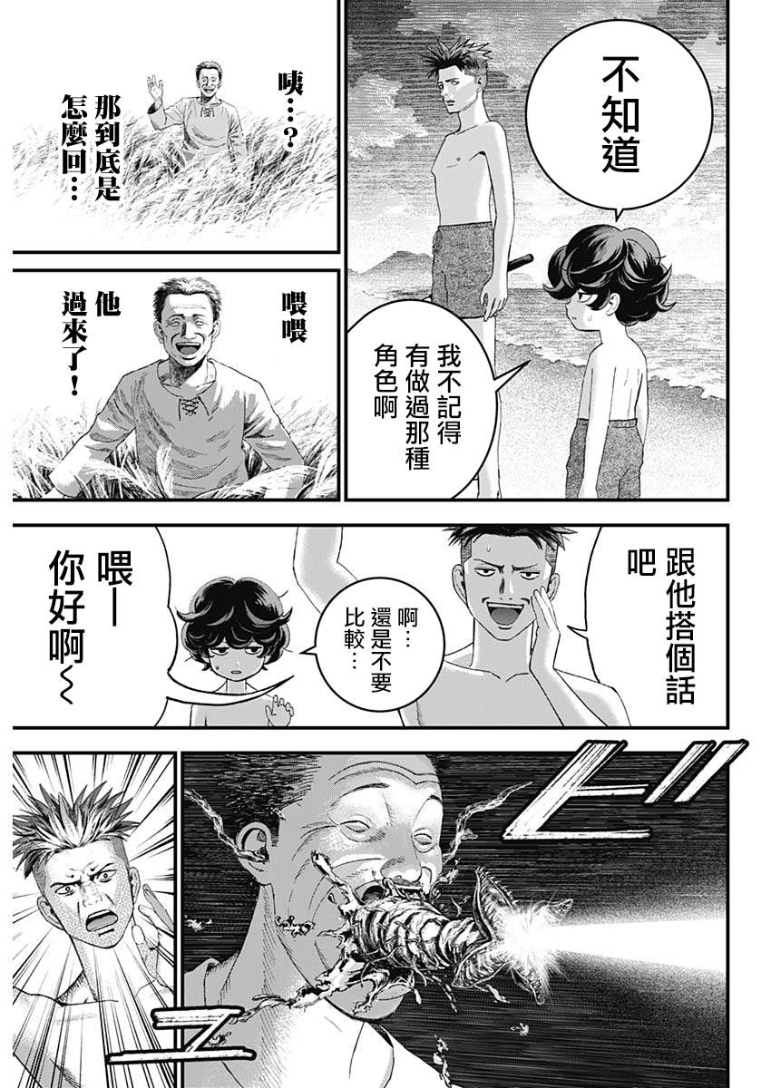 第2话39