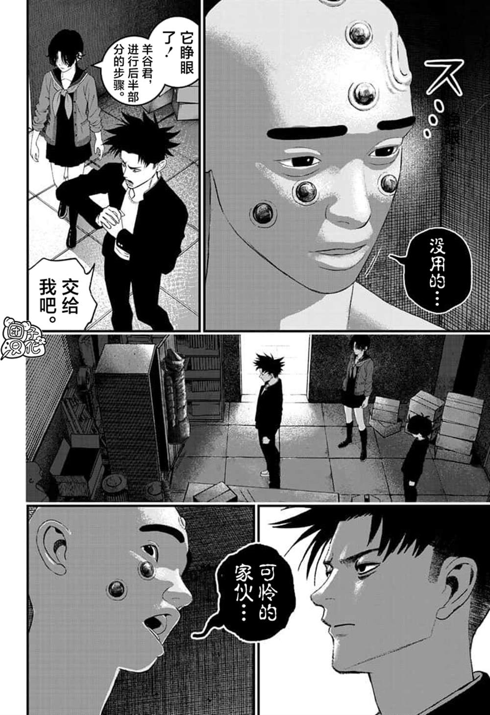 第8话15