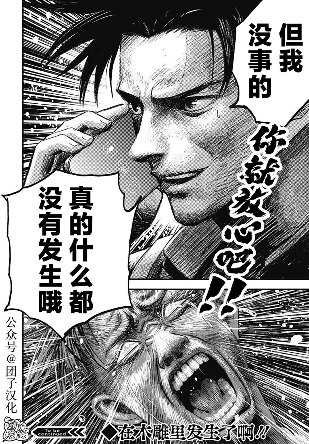 第3话54
