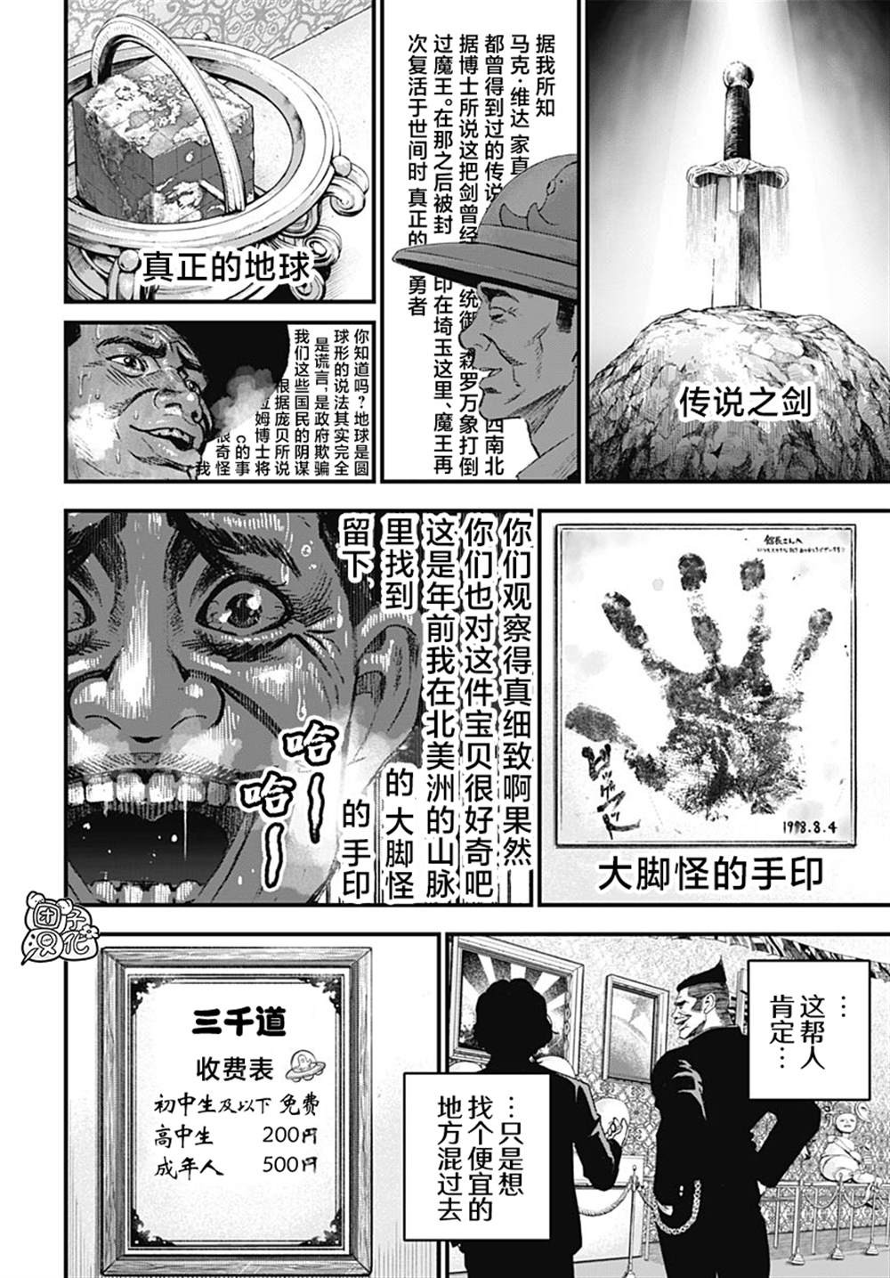 第3话19