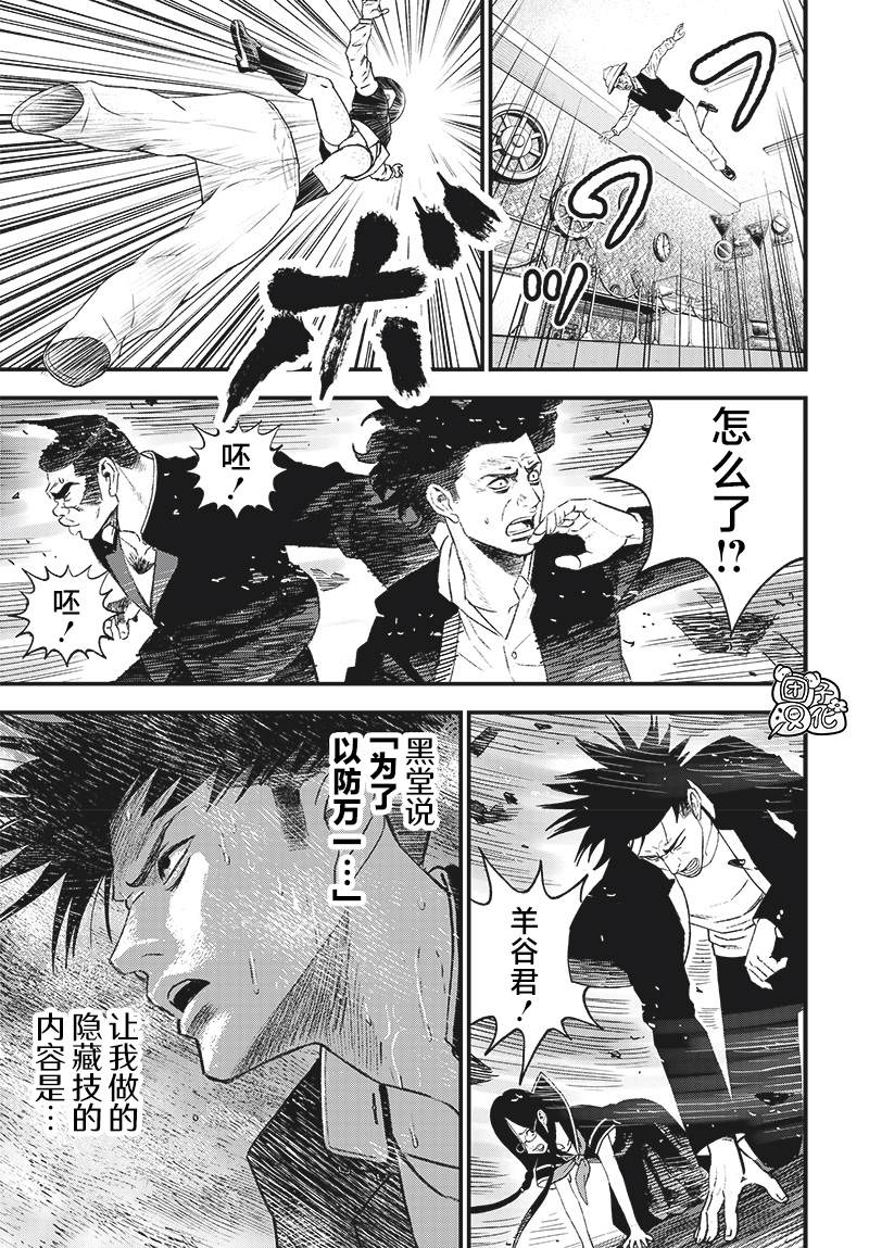 第4话11