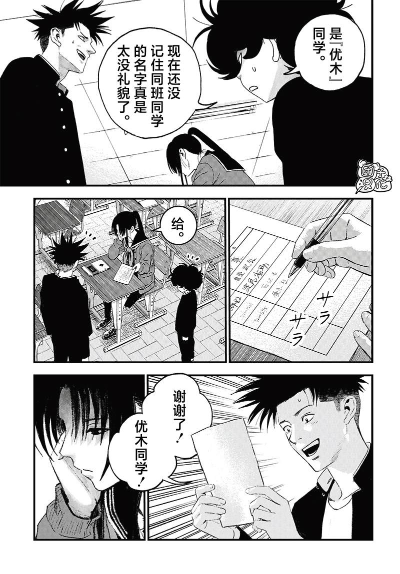 第6话8