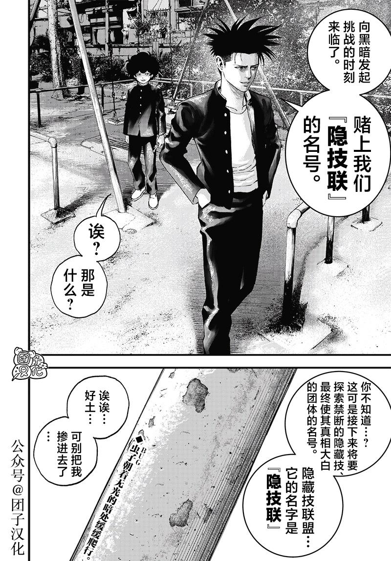 第5话54