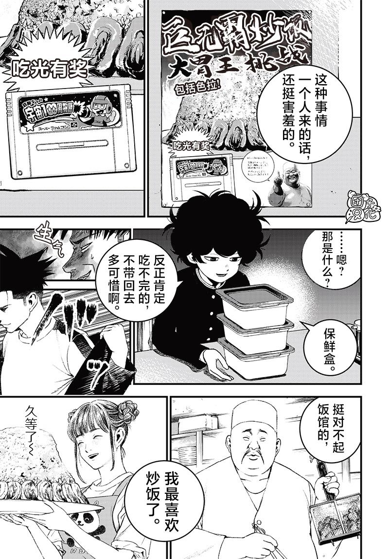 第5话3