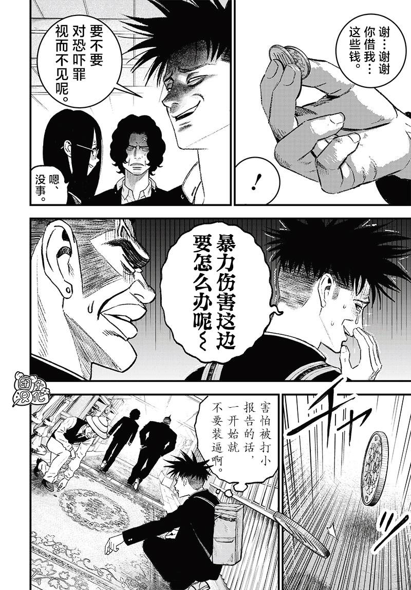 第4话4