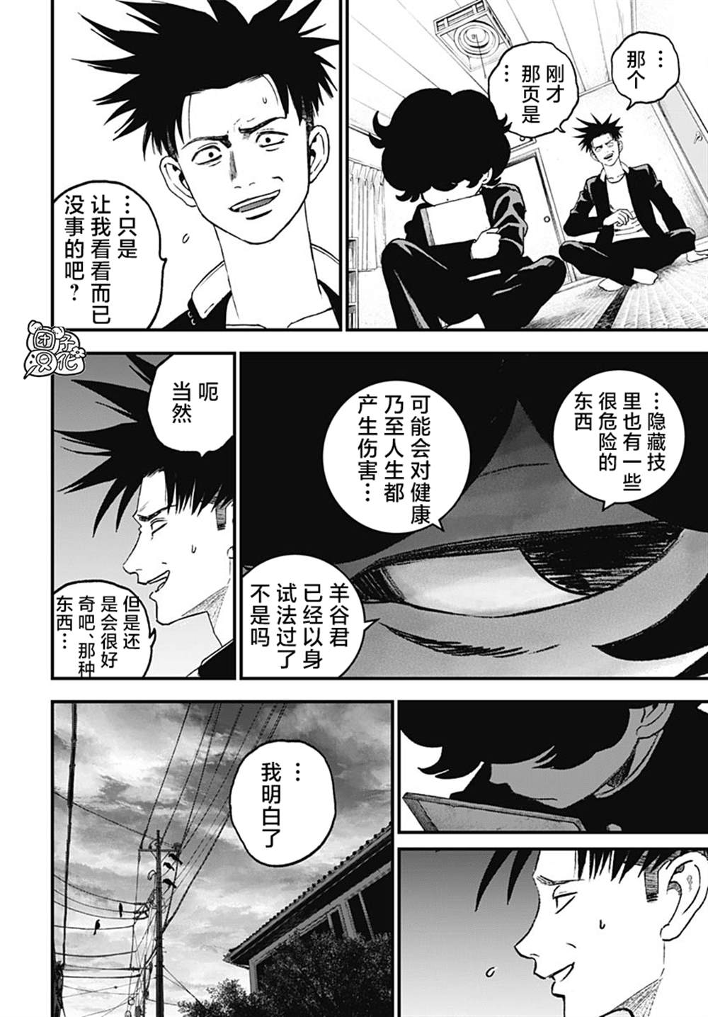 第3话13