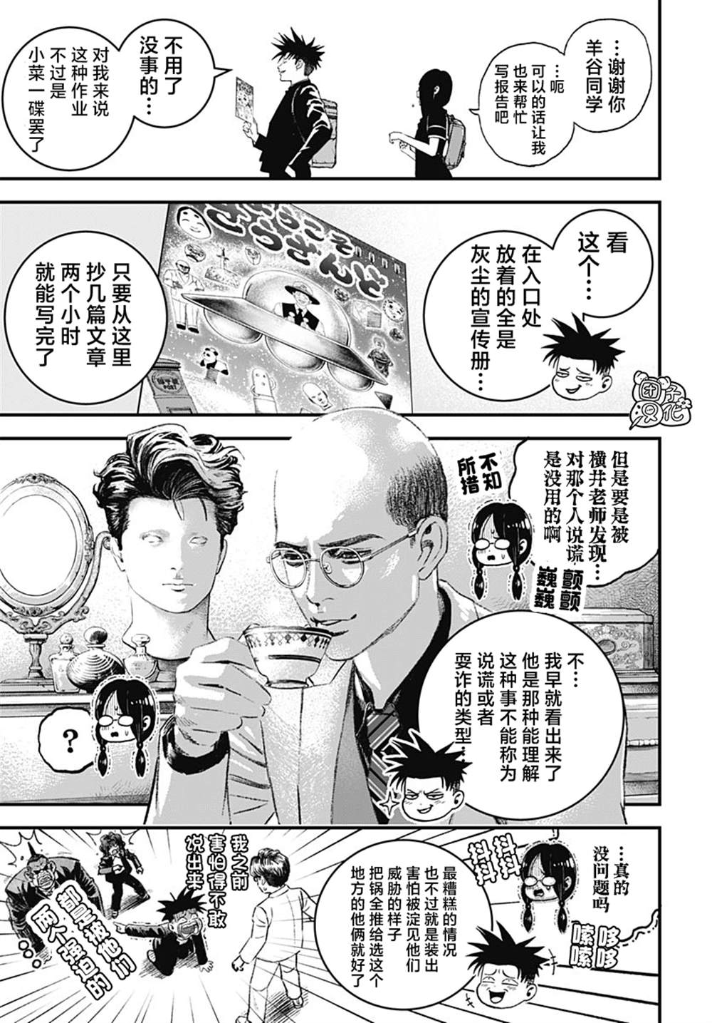 第3话24