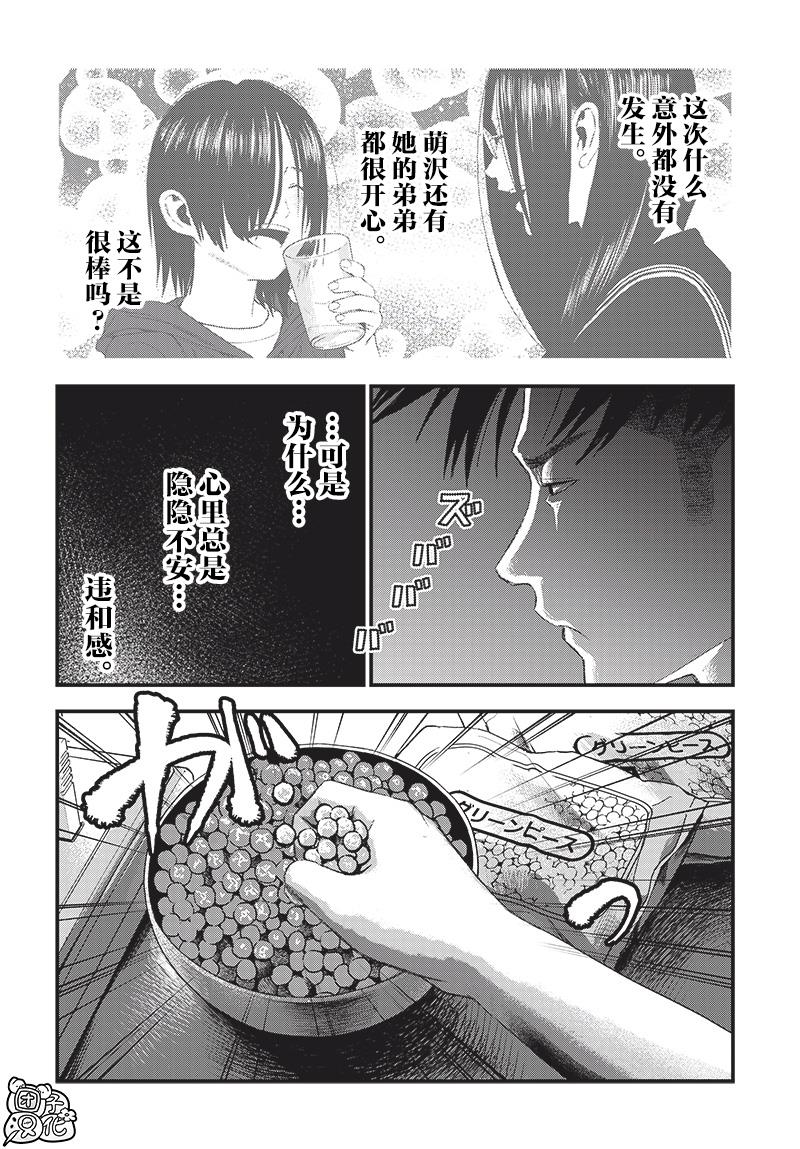 第5话31