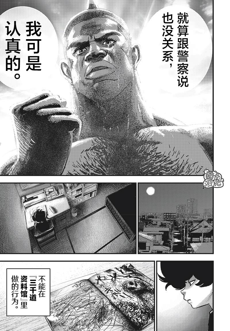 第4话37